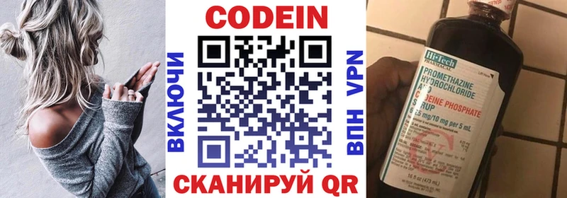 Кодеиновый сироп Lean напиток Lean (лин)  дарк нет какой сайт  Аша 