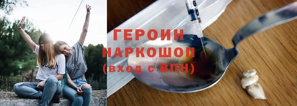 героин Армянск