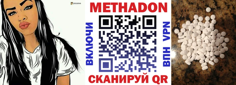 Метадон methadone  купить закладку  Аша 